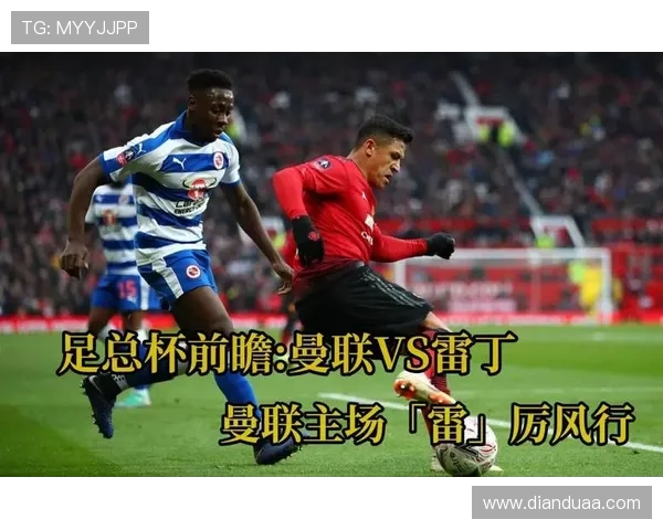 曼联与雷丁精彩对决直播间全程回顾与精彩瞬间分析 曼联与雷丁精彩对决直播间全程回顾与精彩瞬间分析