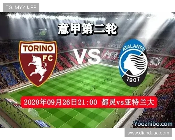 都灵与亚特兰大对决前瞻分析双方实力对比及战术布局探讨