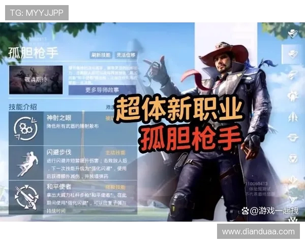 和平精英战术解析：深入探讨JDG团队的战斗转换策略与技巧